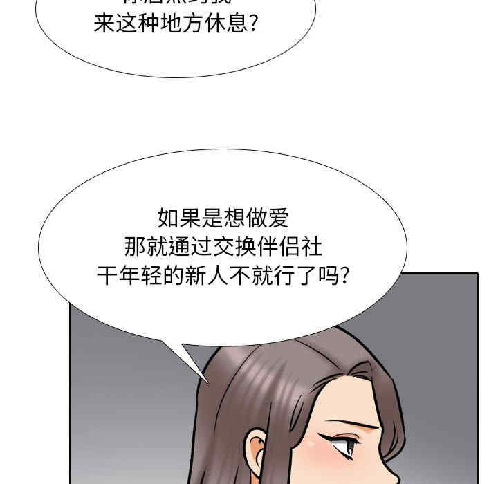 同事换换爱