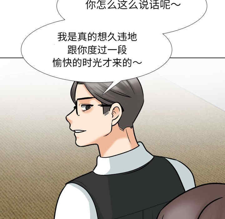 同事换换爱