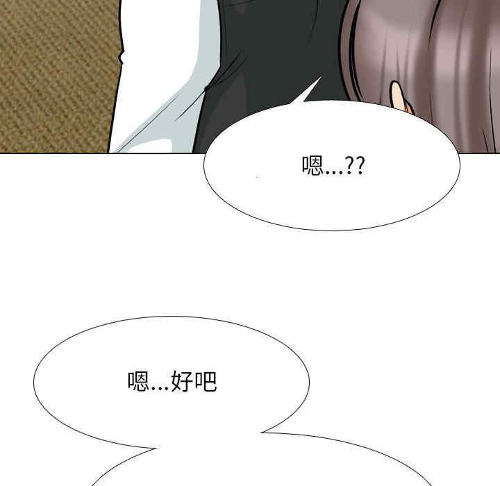 同事换换爱