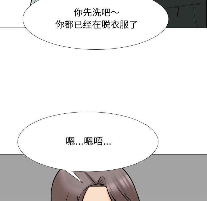 同事换换爱