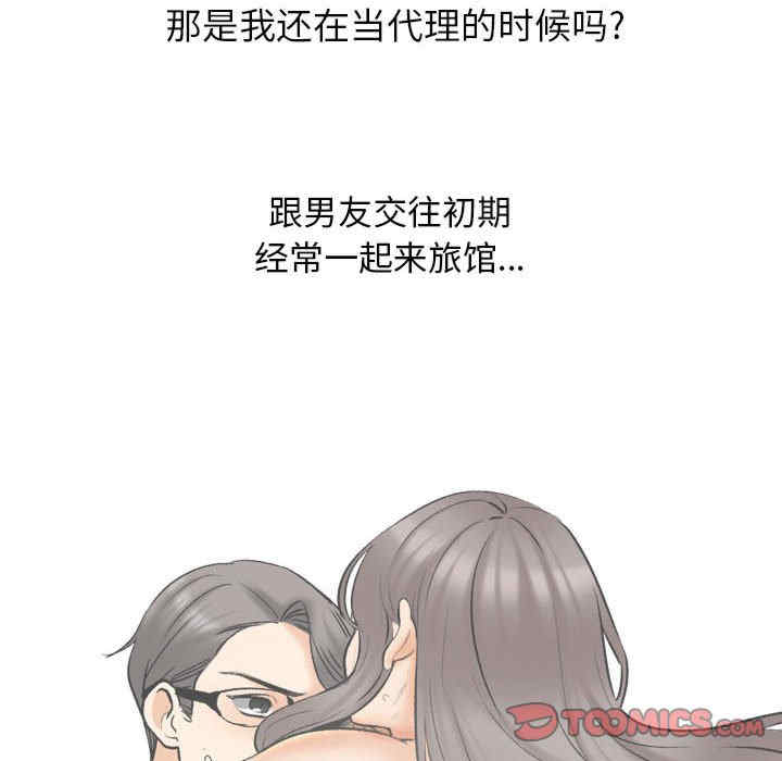 同事换换爱