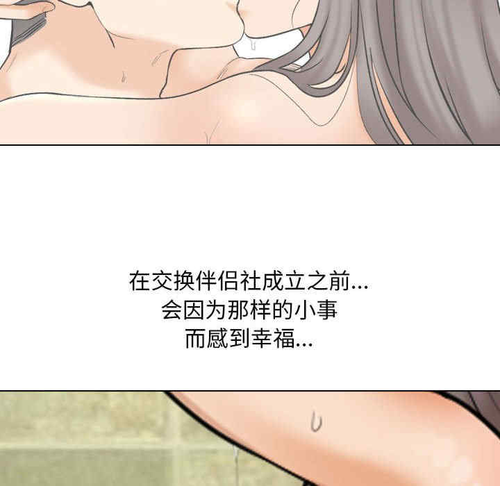 同事换换爱