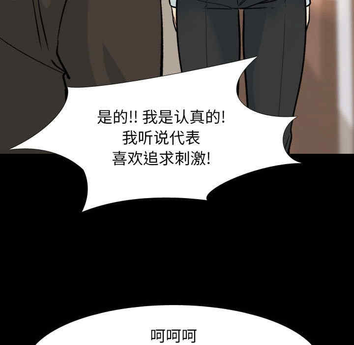 同事换换爱