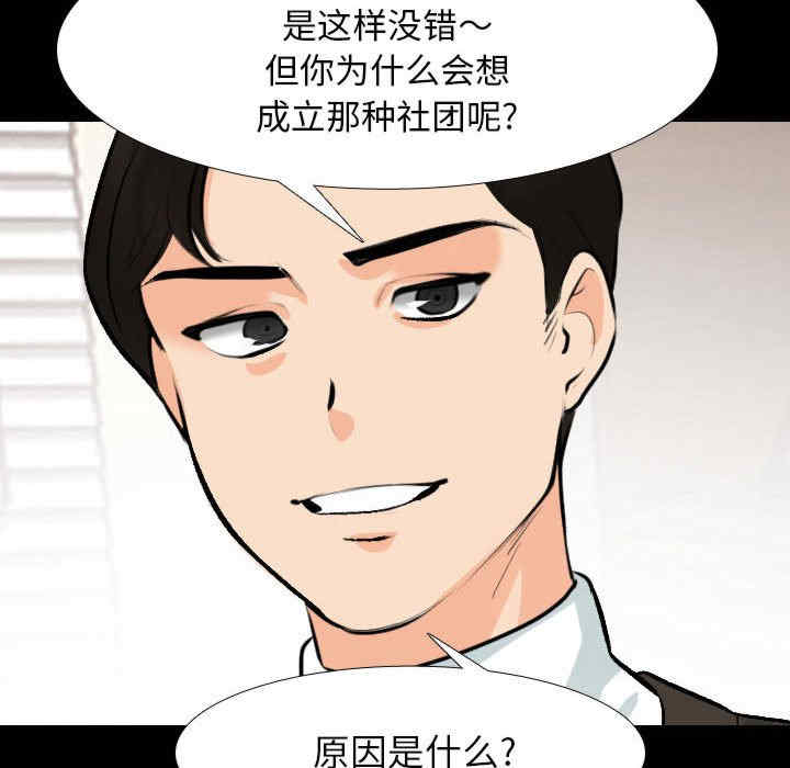 同事换换爱