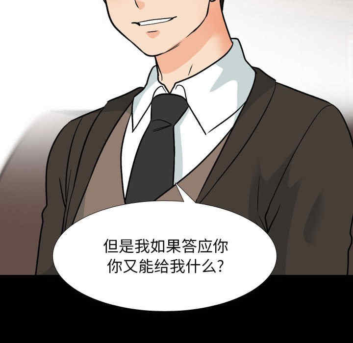 同事换换爱