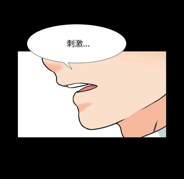 同事换换爱