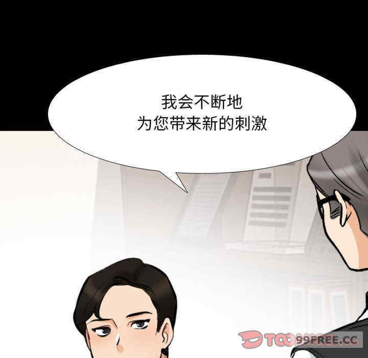 同事换换爱