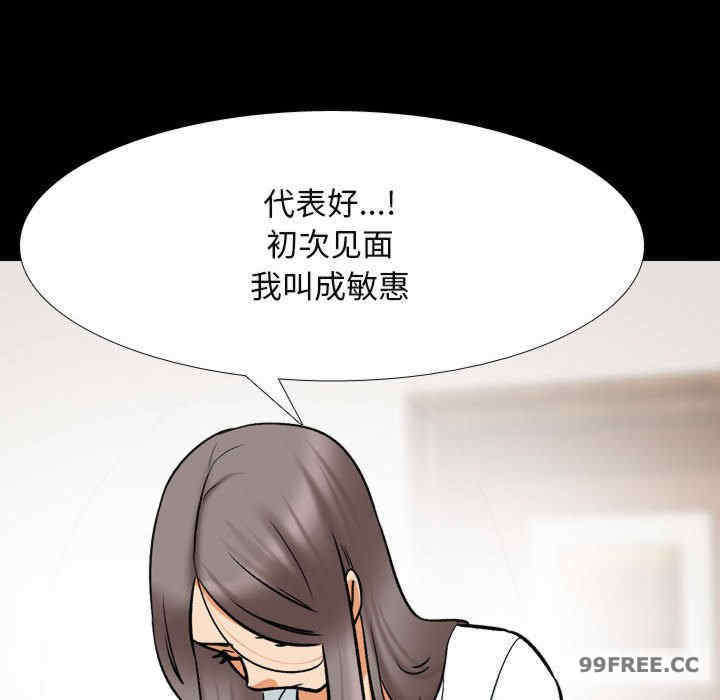 同事换换爱