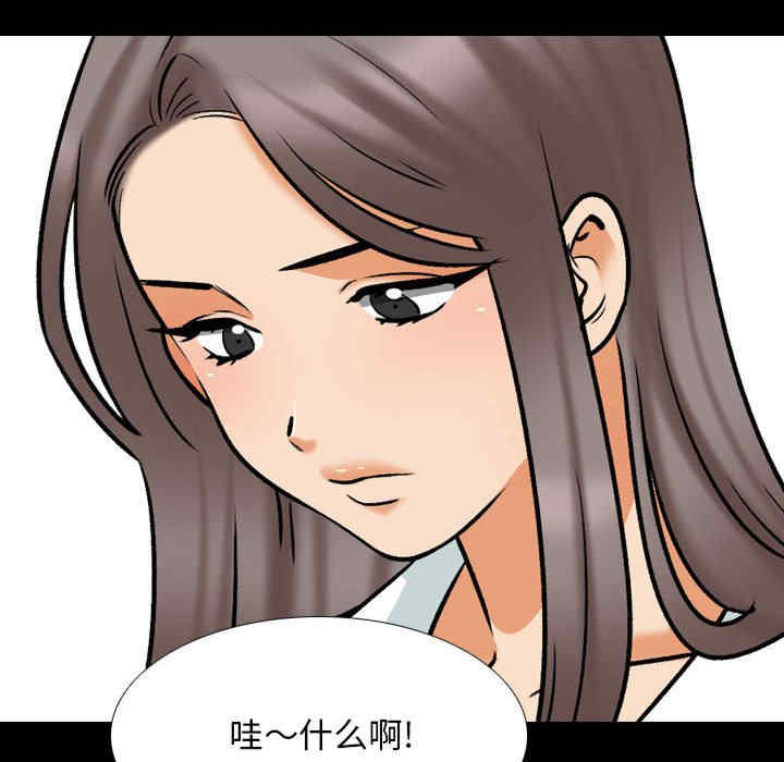同事换换爱