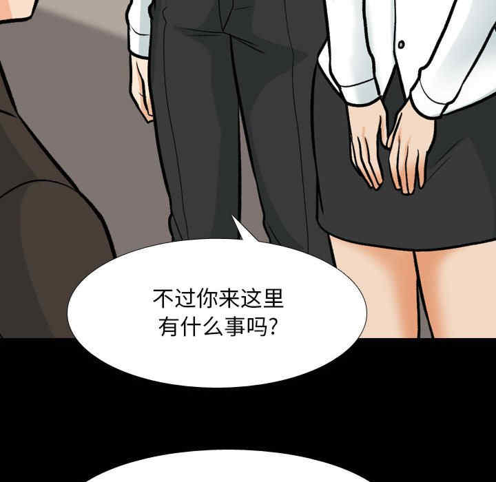 同事换换爱