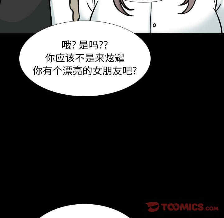 同事换换爱