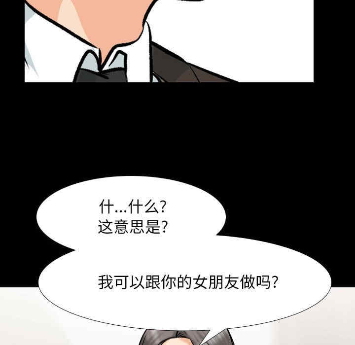 同事换换爱