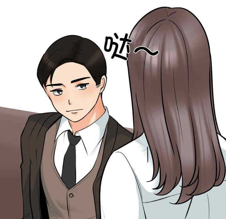 同事换换爱