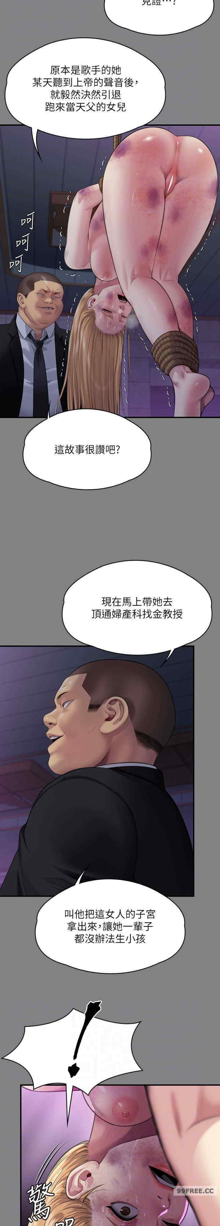 傀儡