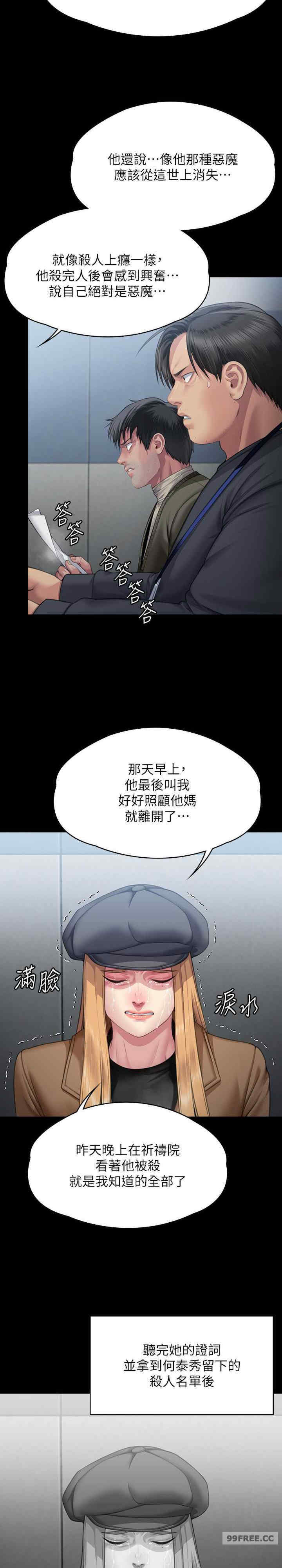 傀儡