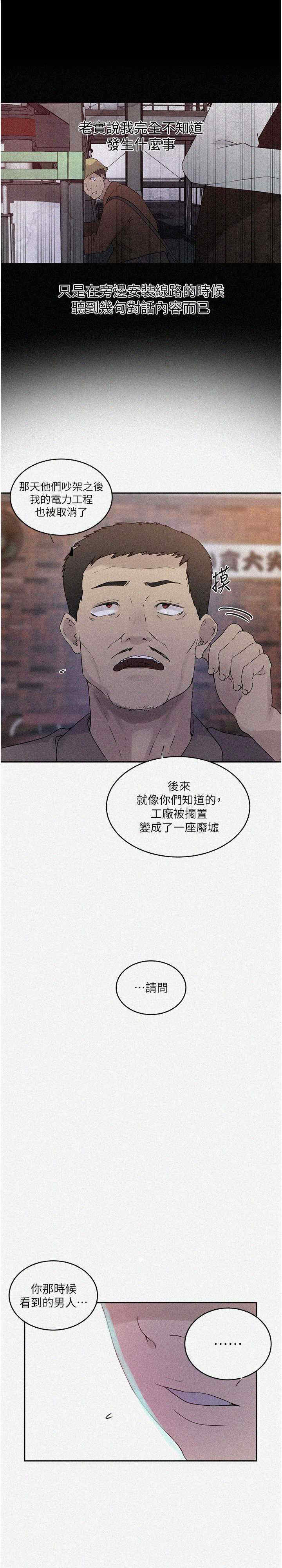 秘密教学