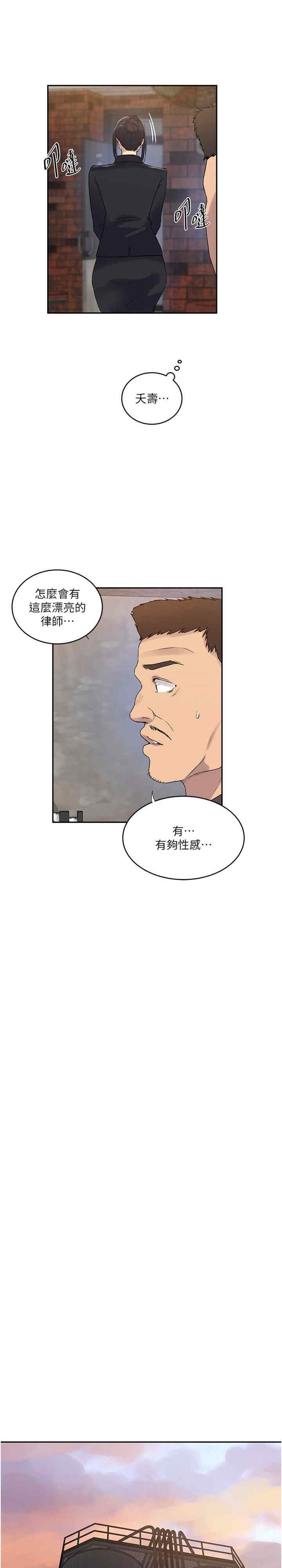 秘密教学