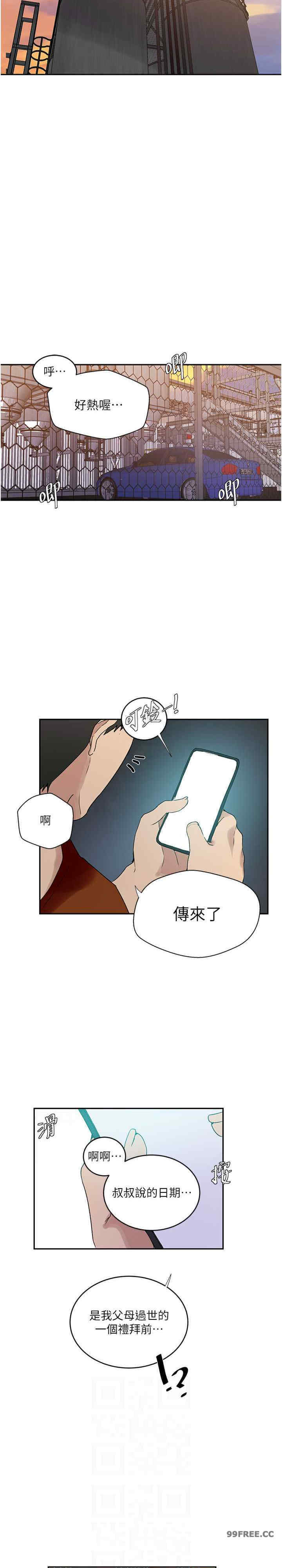秘密教学