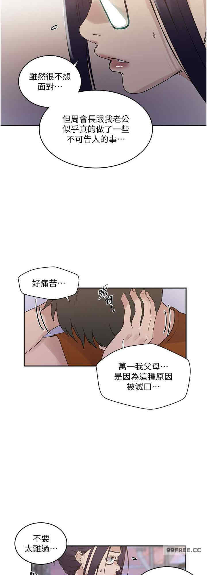 秘密教学