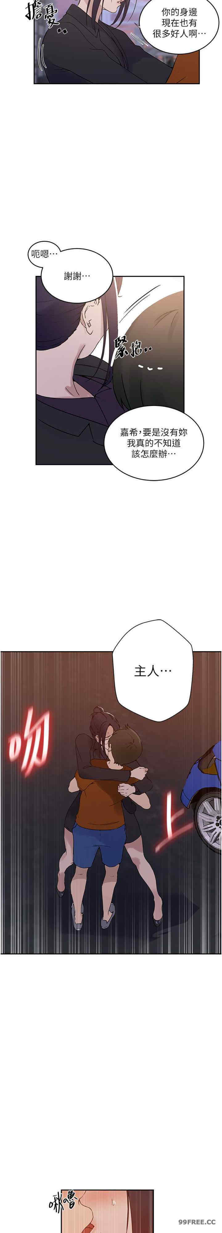 秘密教学