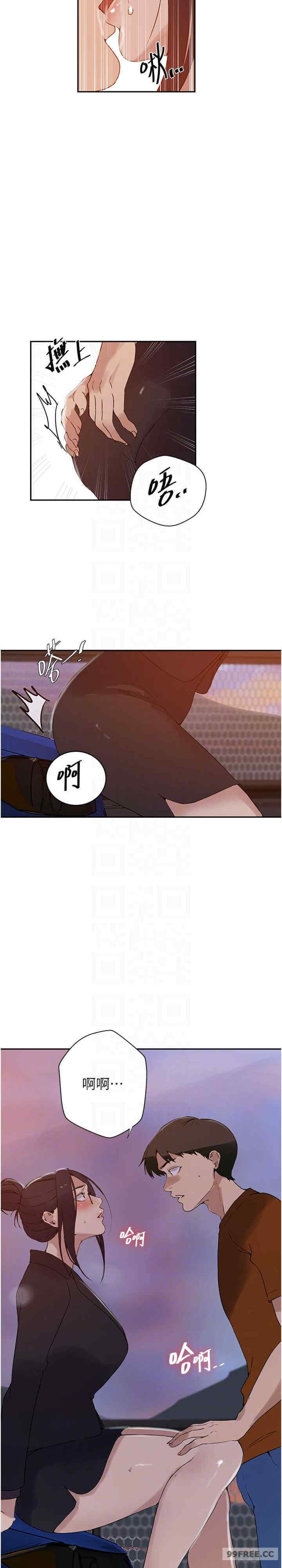 秘密教学
