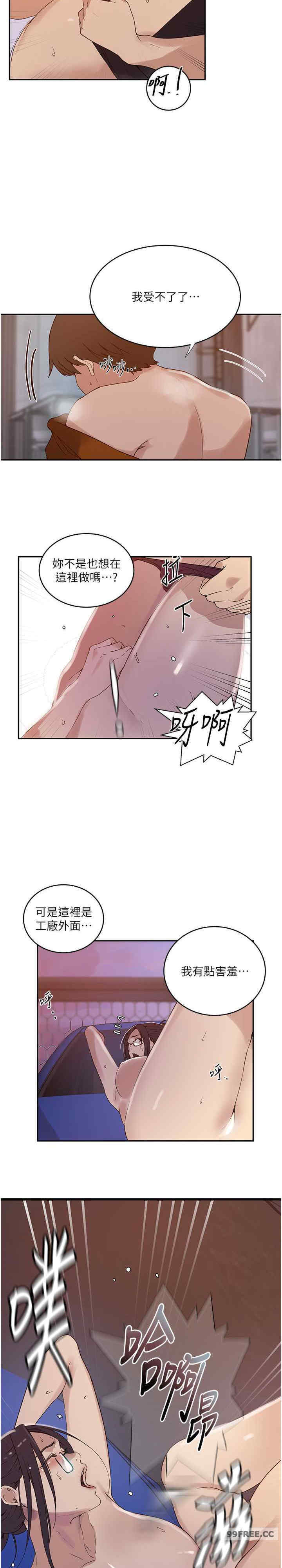 秘密教学