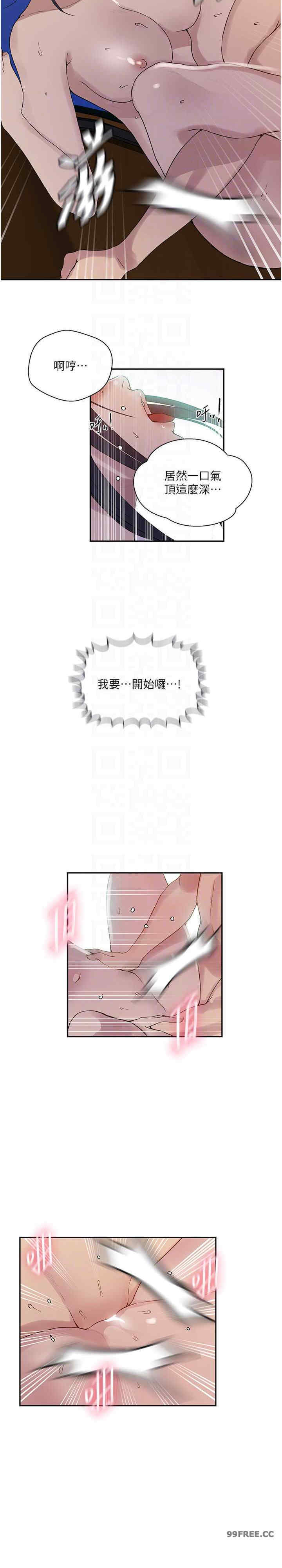 秘密教学