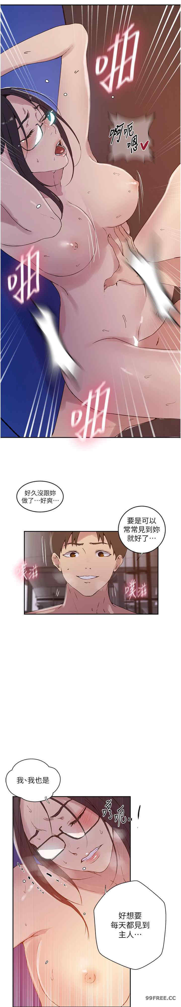 秘密教学
