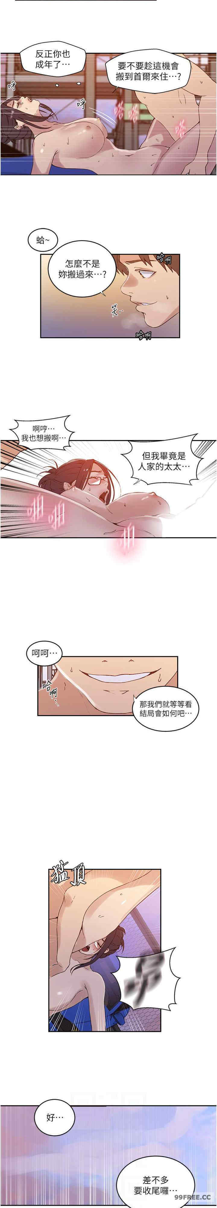 秘密教学