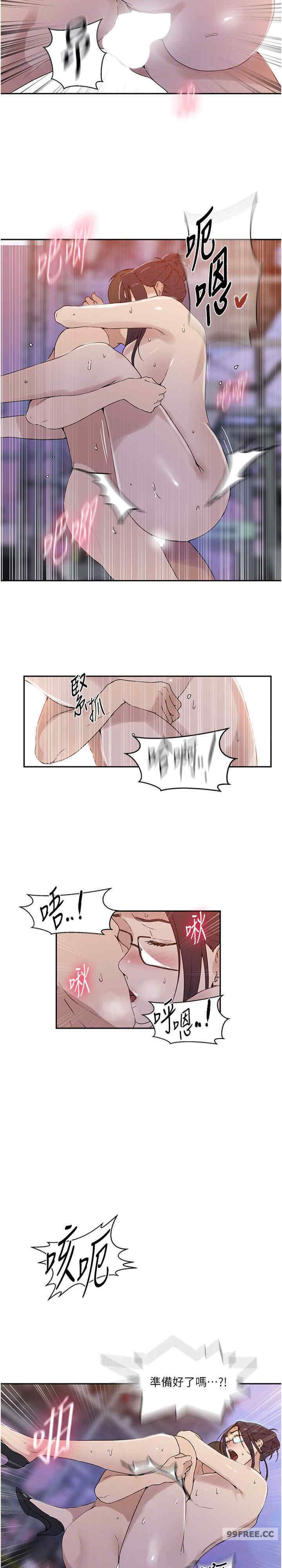秘密教学