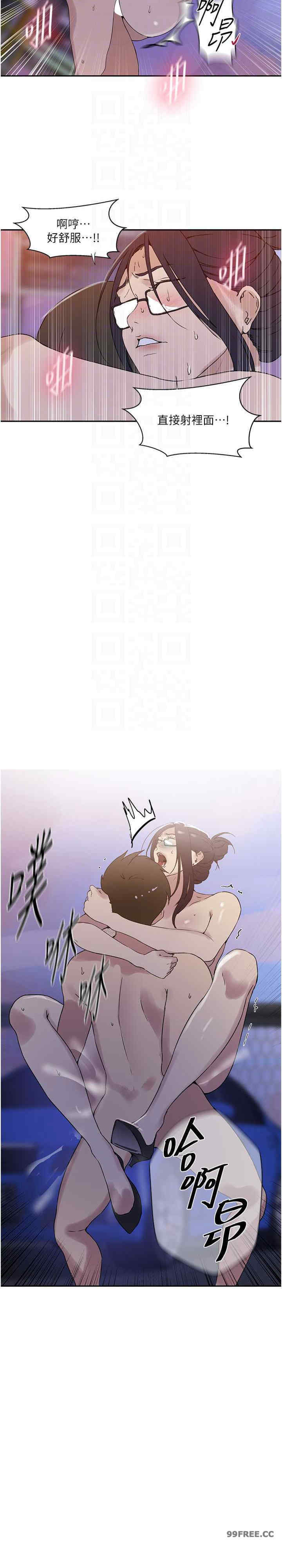 秘密教学