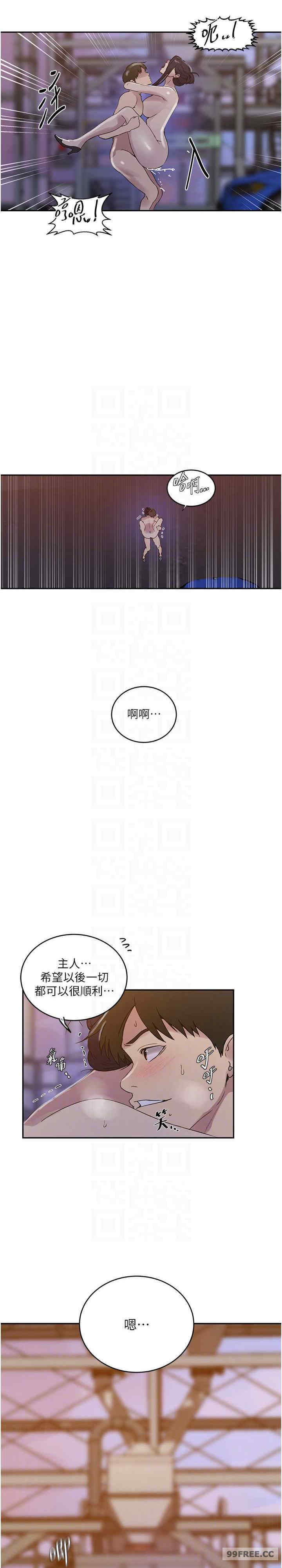 秘密教学
