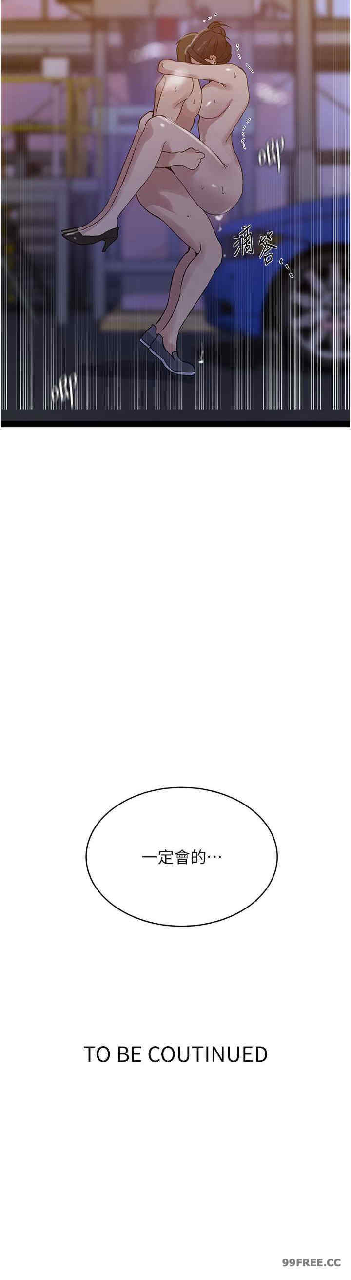 秘密教学