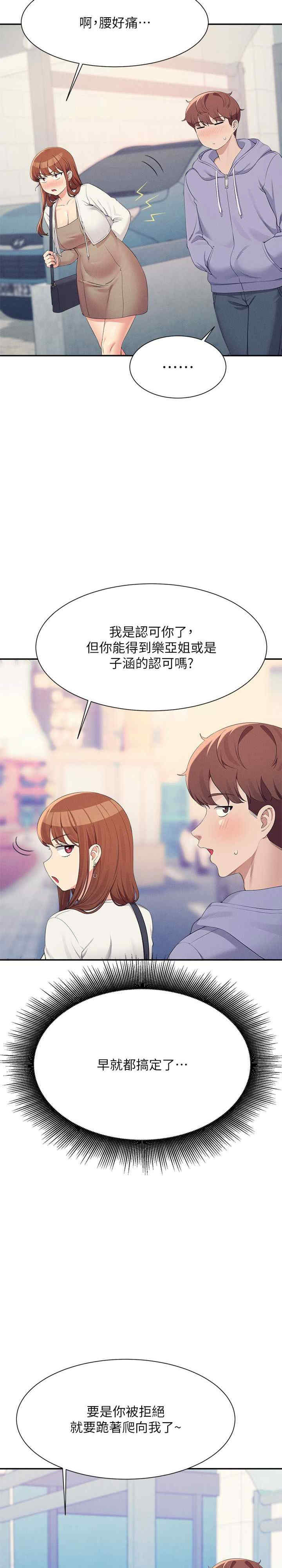 谁说理组没正妹?