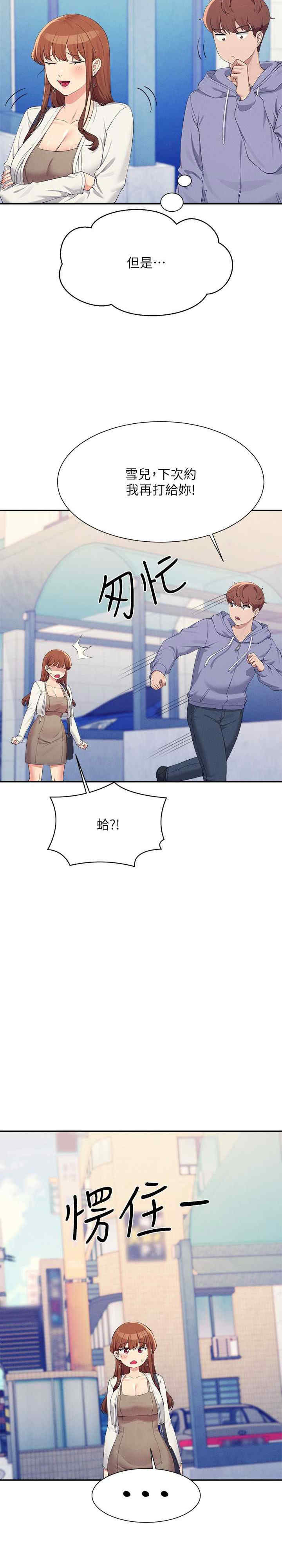 谁说理组没正妹?
