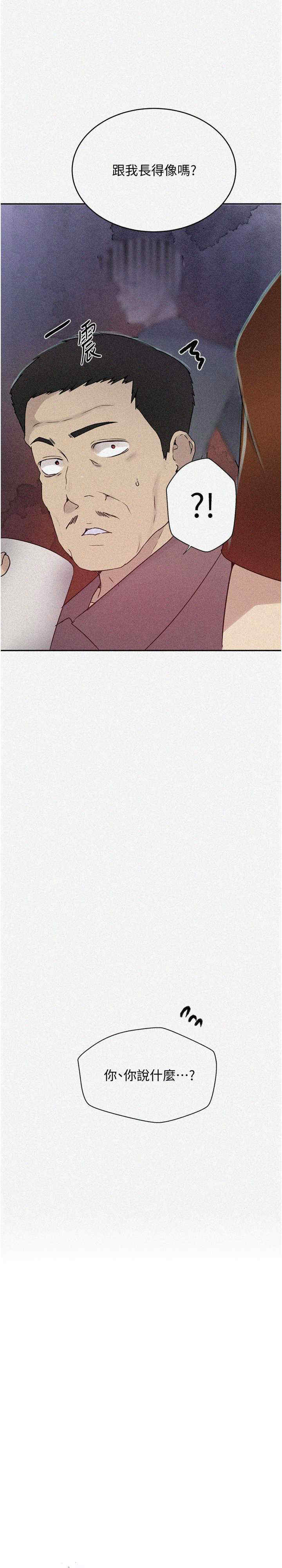 秘密教学