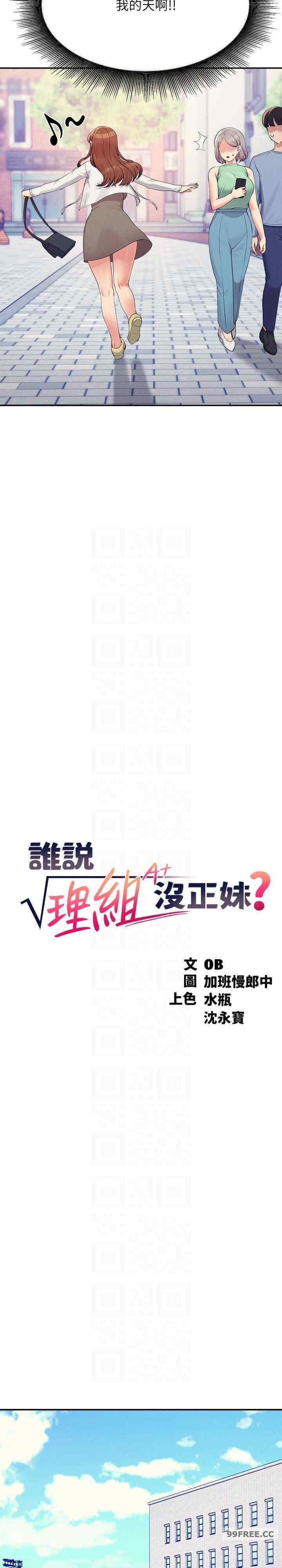 谁说理组没正妹?