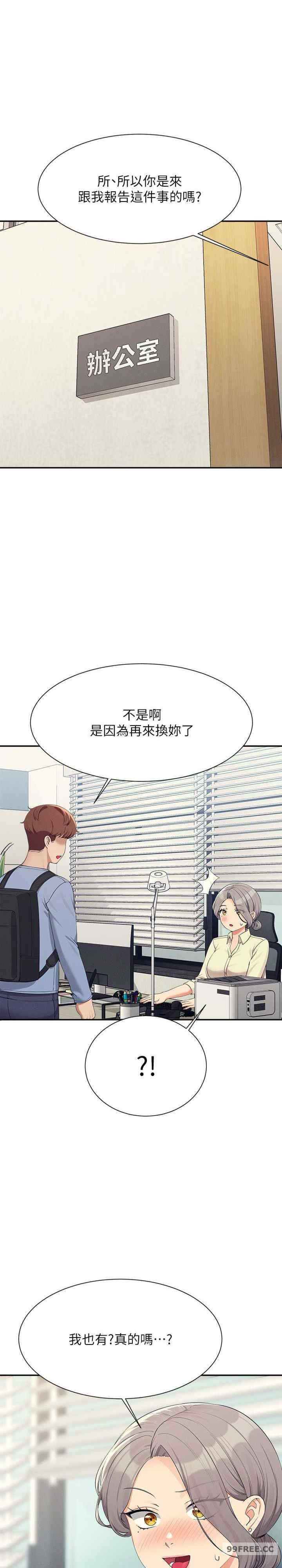 谁说理组没正妹?