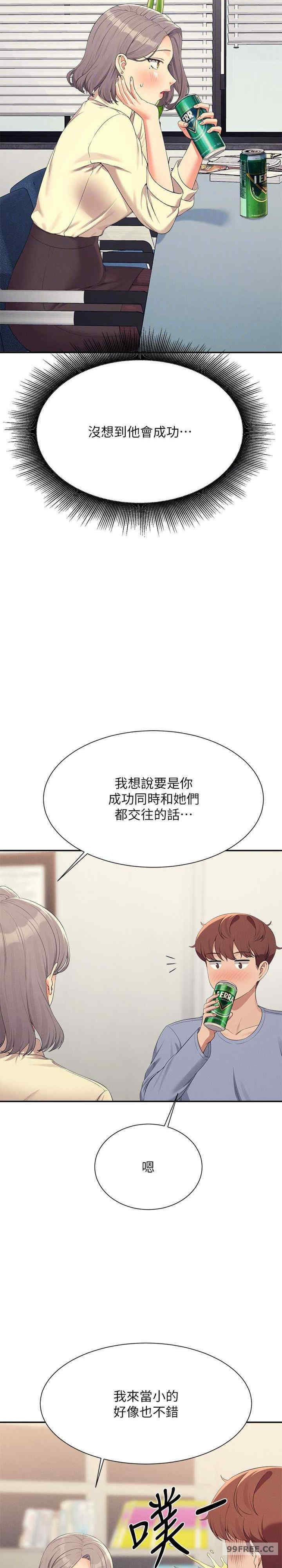 谁说理组没正妹?