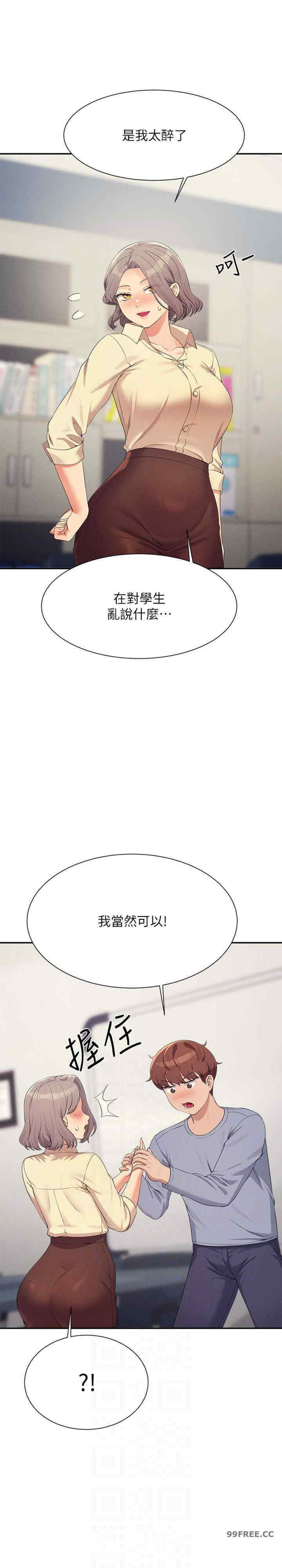 谁说理组没正妹?