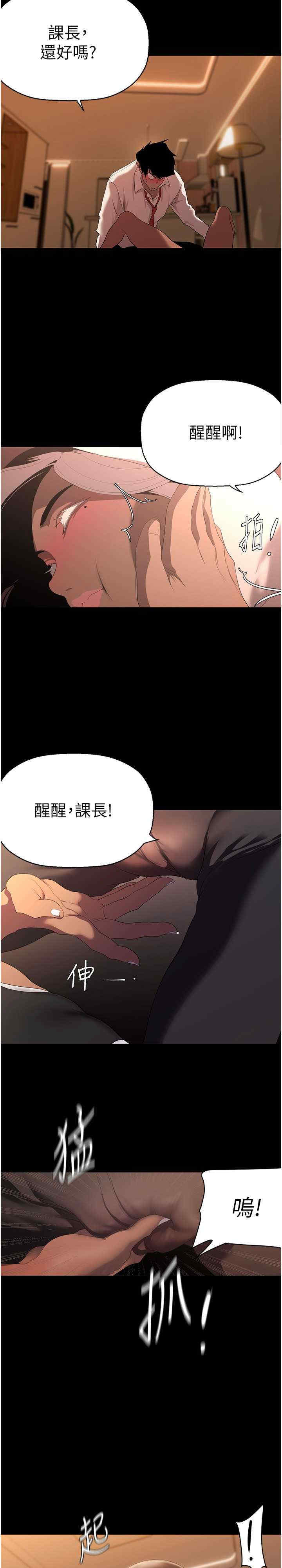 美丽新世界