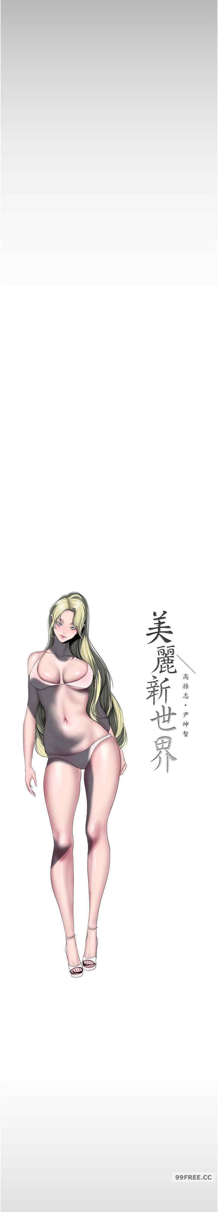 美丽新世界