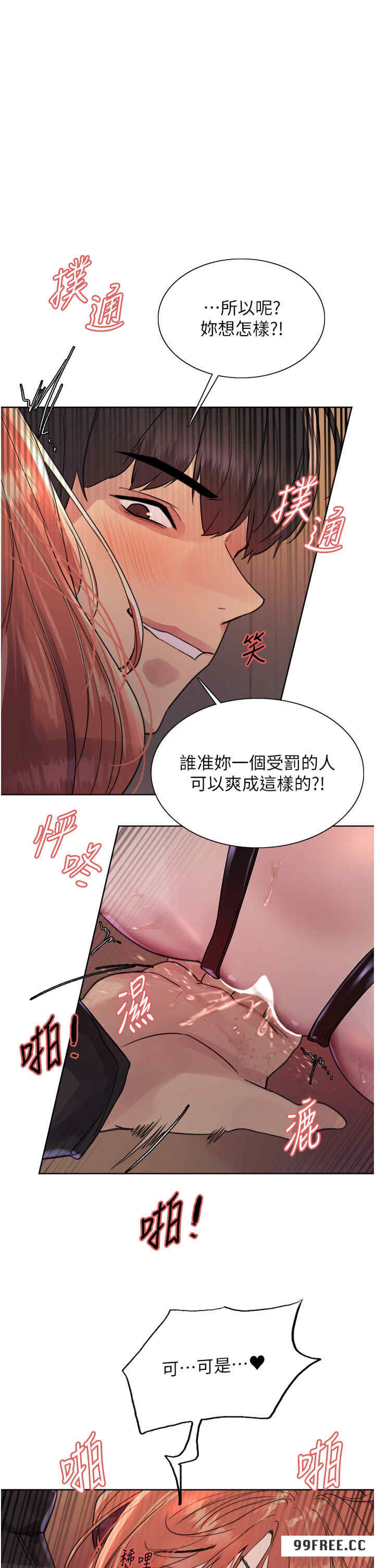 色轮眼