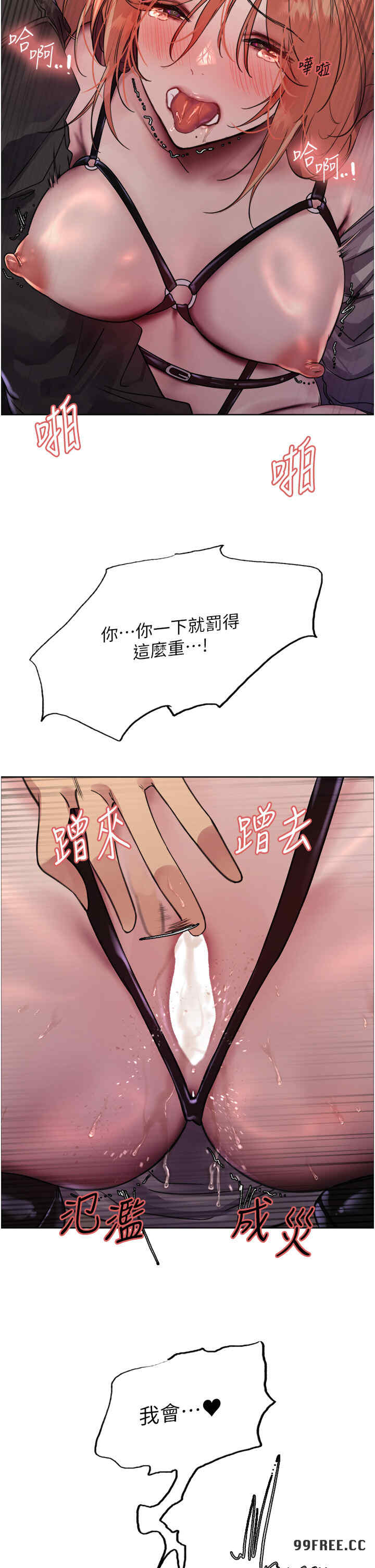 色轮眼