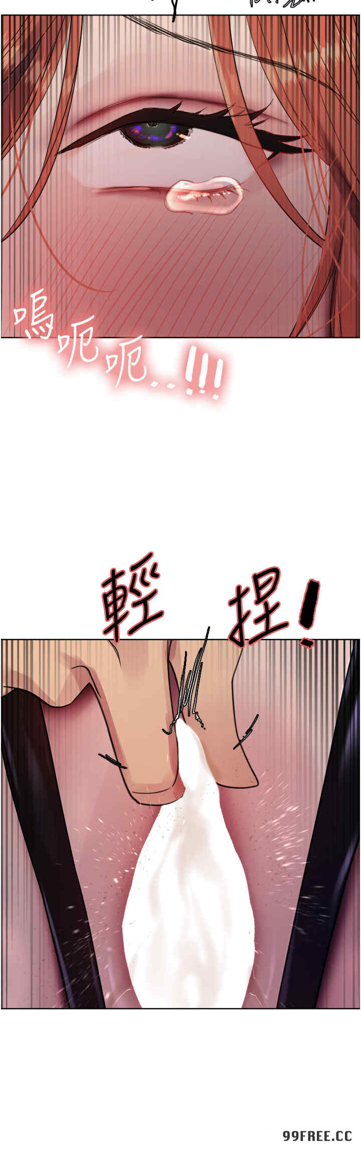 色轮眼