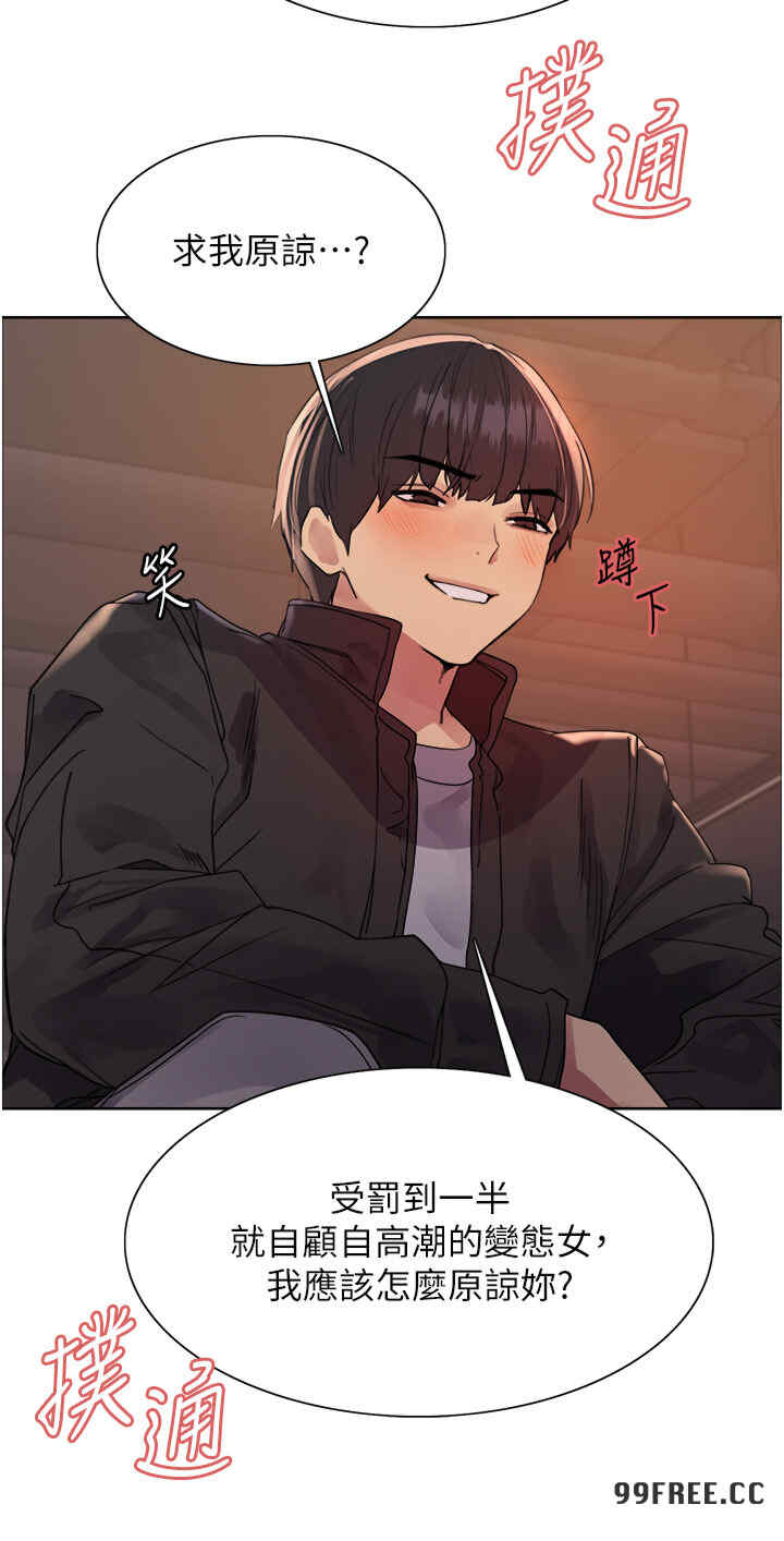 色轮眼