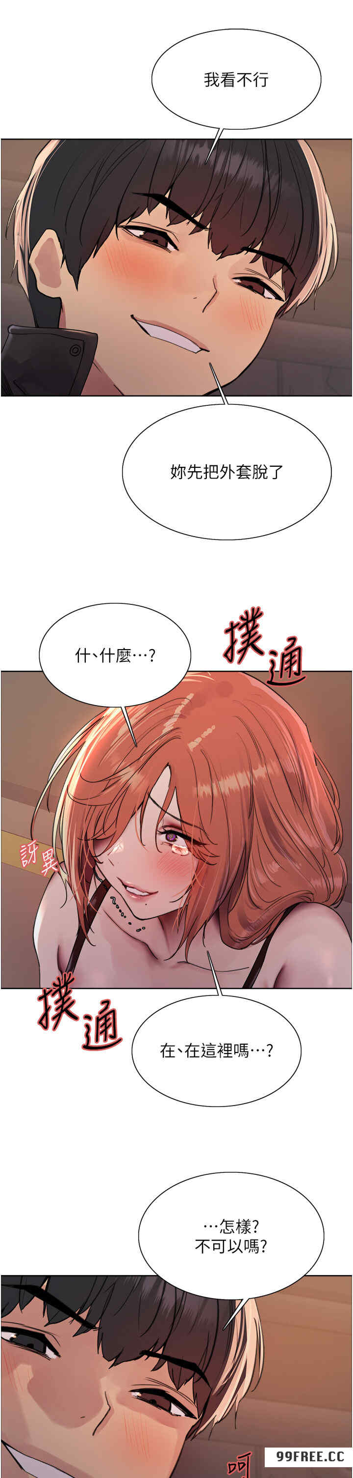 色轮眼