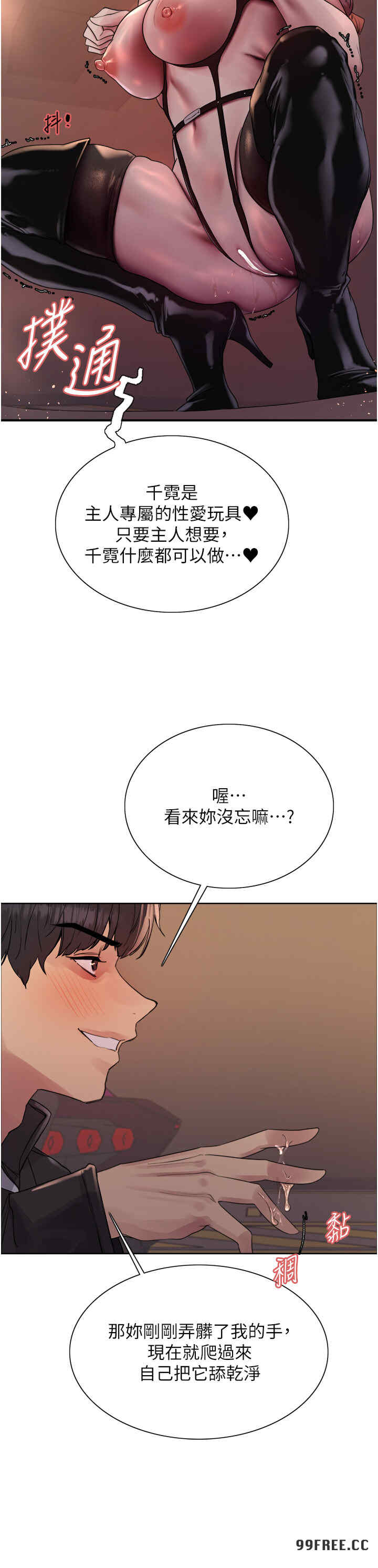 色轮眼