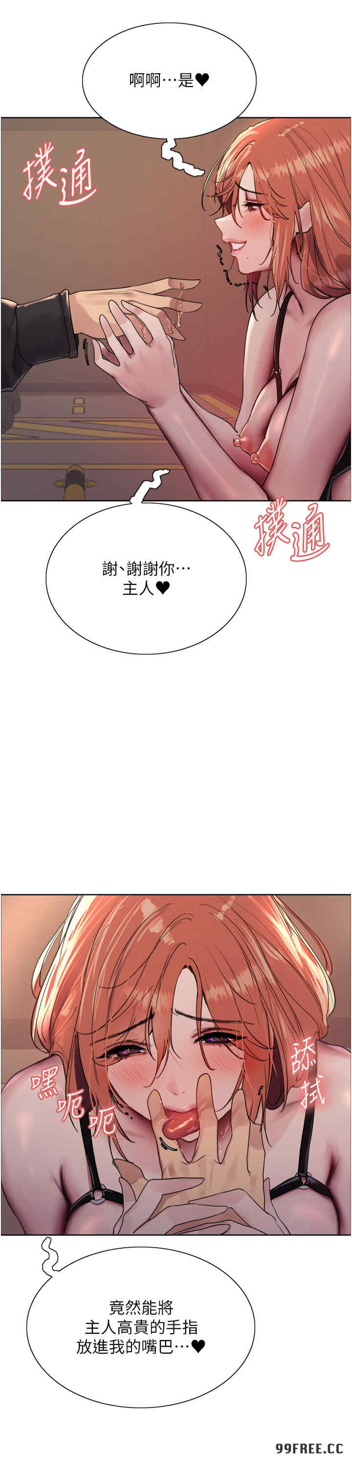 色轮眼