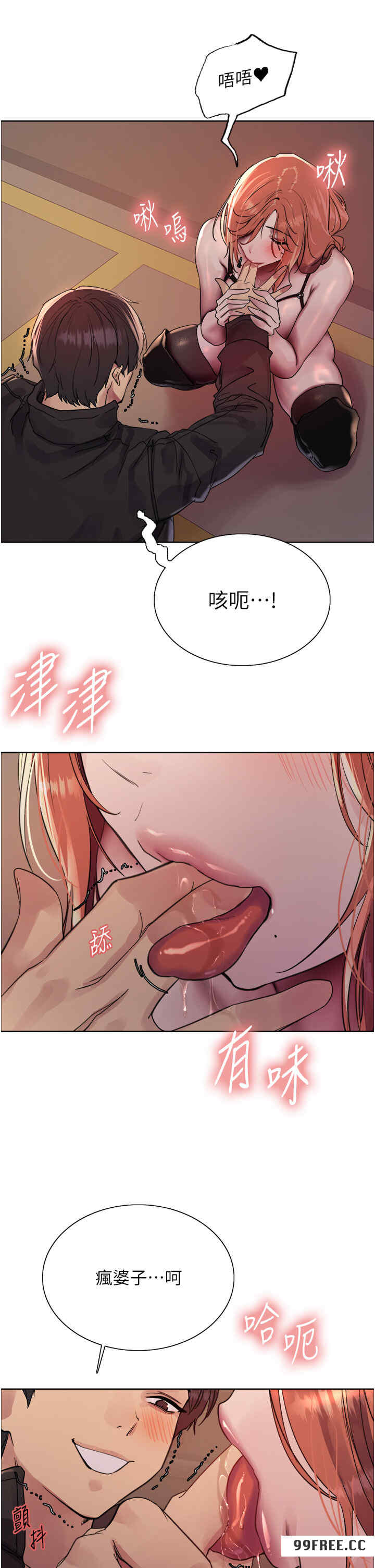 色轮眼
